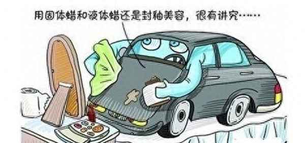 十大車蠟品牌排行榜;全球車蠟十大排行榜