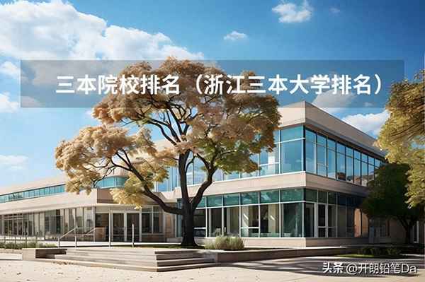 江西财经大学三本—江西财经大学三本专业有哪些