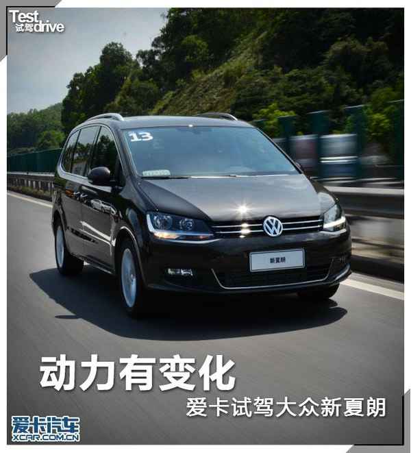 大眾夏朗汽車_大眾夏朗汽車價格