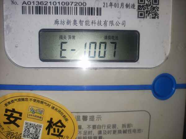 天然气表关阀怎么解决-天然气表阀关什么意思