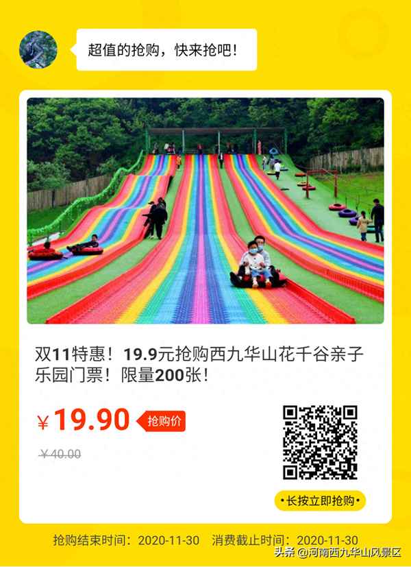 西九華山旅游風(fēng)景區(qū)門(mén)票價(jià)格;西九華山游玩攻略