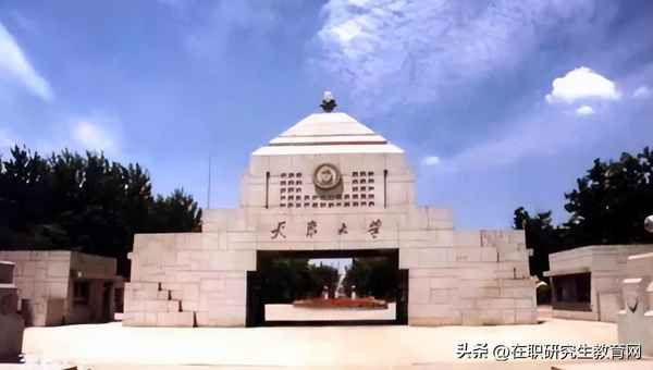 天津大學繼續教育學院—天津大學繼續教育學院地址