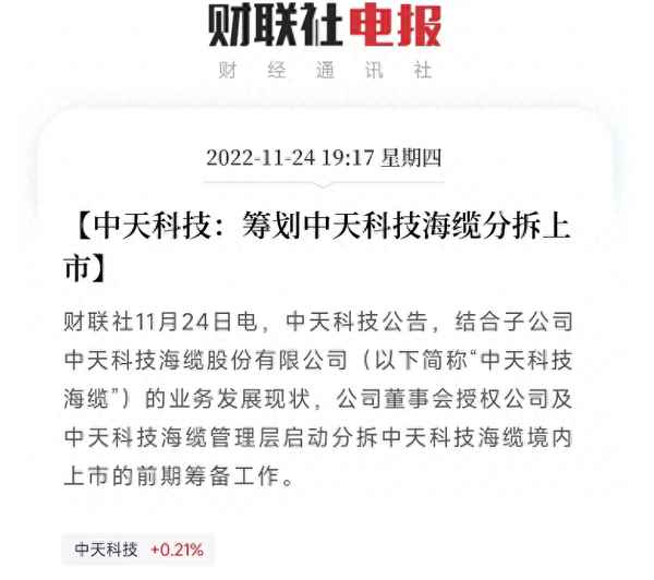 亨通光电有利空吗,亨通光电重大利好