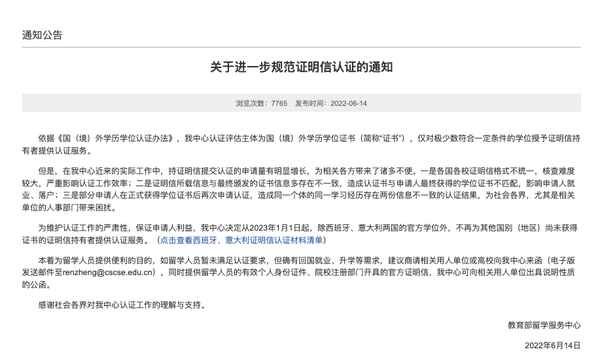 教育部涉外教育監管網-教育部涉外教育監管網維護