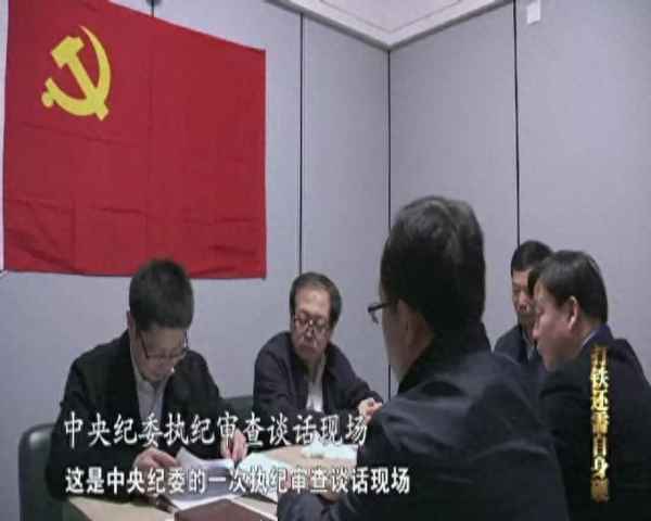 纪检部门谈话技巧-纪检谈话怎么谈