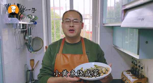 咸菜小黃魚的做法-咸菜小黃魚怎么做好吃