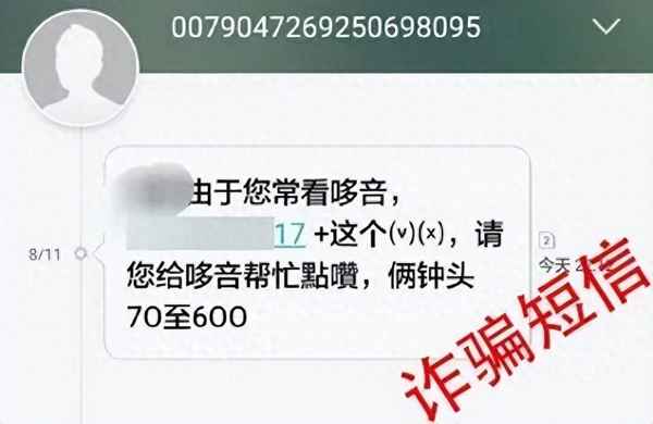 提醒詐騙短信范本、詐騙提醒通知怎么寫