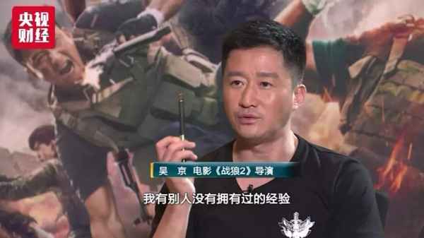 财经频道采访吴京、北京卫视吴京专访视频