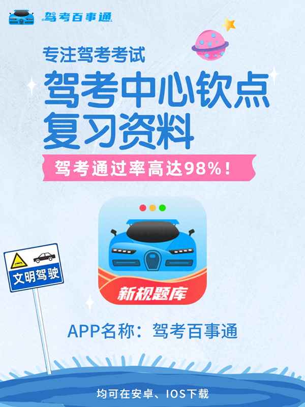 只看精簡500題能過嗎-駕校科目一免費練題軟件