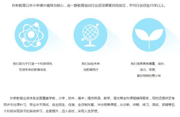 濟南樸新教育;濟南樸新教育是正規的嗎