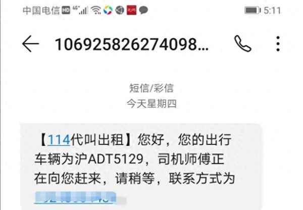 锦江出租车客服热线24小时;锦江出租车总公司电话