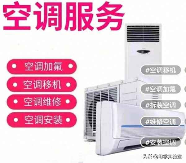 空調(diào)收氟方法視頻教程;空調(diào)收氟方法視頻教程大全