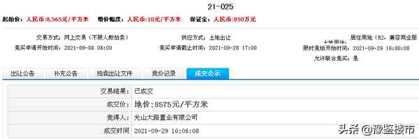 光山县房产网,光山县房产网官方网站