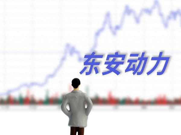 东安动力公司怎么样,东安动力公司简介