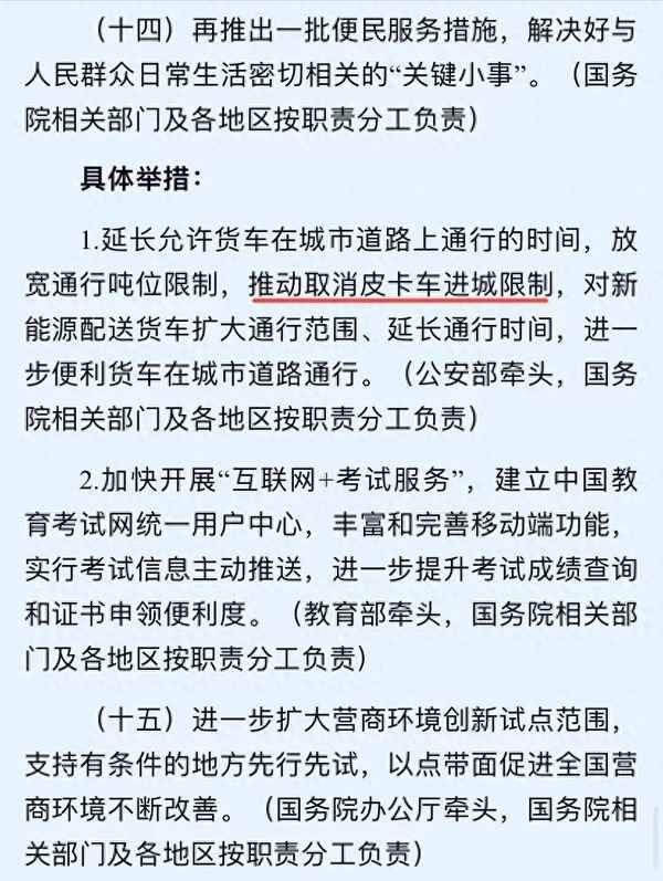 皮卡高速限速多少2033年限—皮卡高速限速多少？