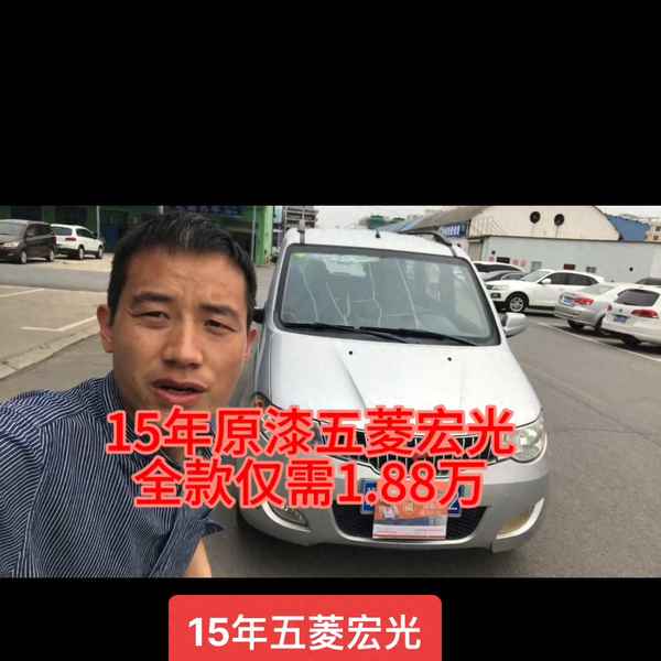 五菱宏光二手車5000元_2013年五菱宏光二手車多少錢