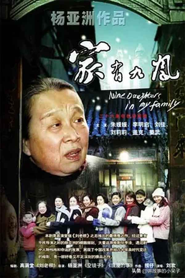 電視劇大全;劇 電視劇
