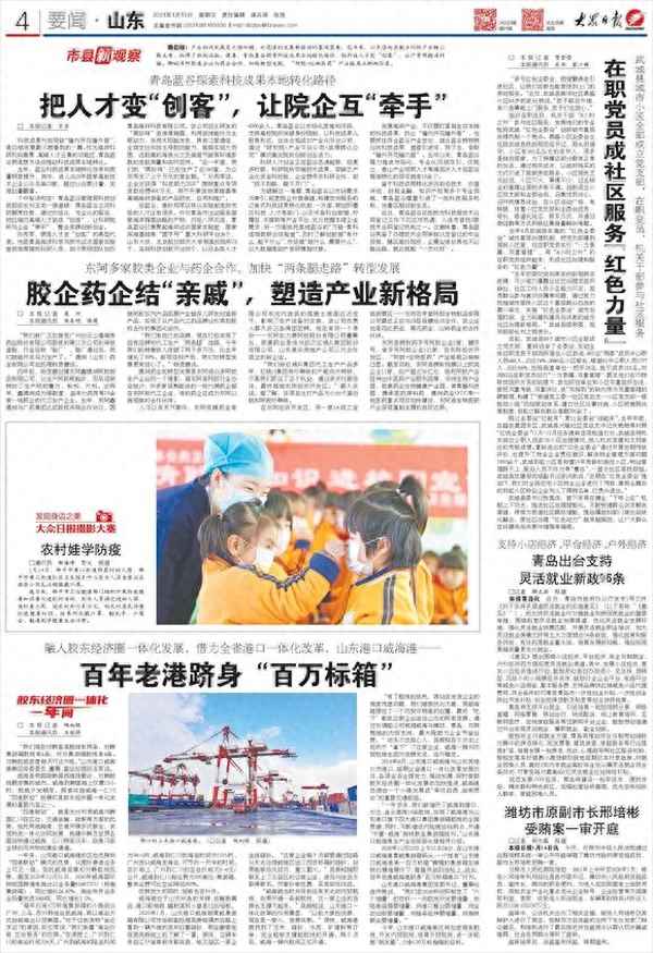 山東百年堂阿膠有限公司,山東百年堂阿膠有限公司招聘