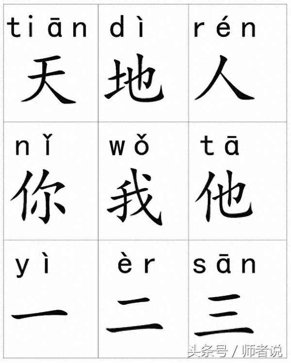 二年級上冊語文生字表打印版_一年級生字表可打印