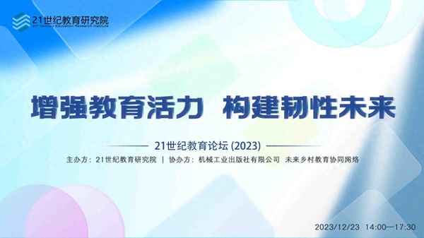 21世紀教育-21世紀教育網登錄平臺入口