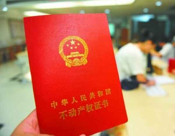 没办房产证-没办房产证之前可以加老婆名字吗