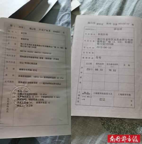 房產證幾個本,房產證幾個本子怎么查