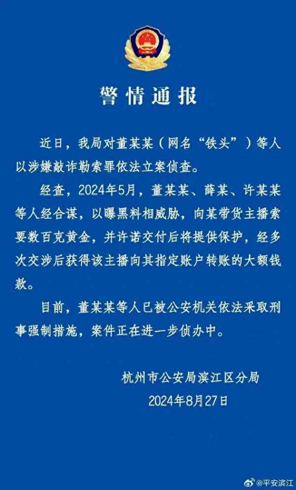 黄金背后 电视剧 黄金背后电视剧全集剧情介绍