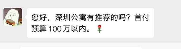 深圳哪些公寓值得租;深圳公寓推荐