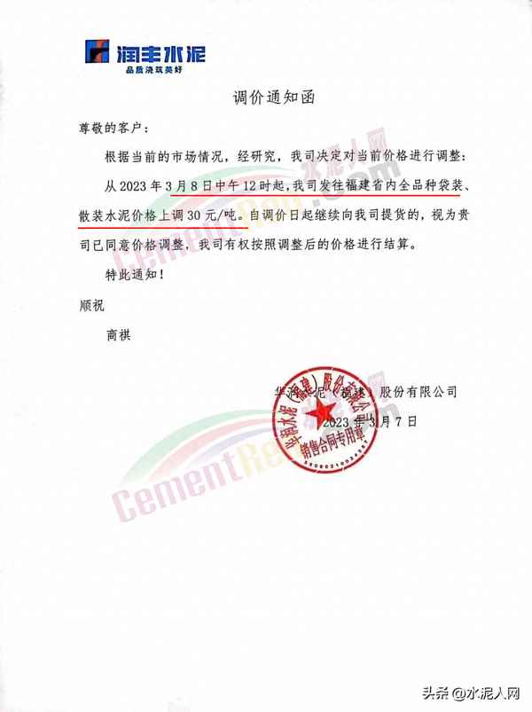 水泥購銷合同范本免費-水泥購銷合同模板免費