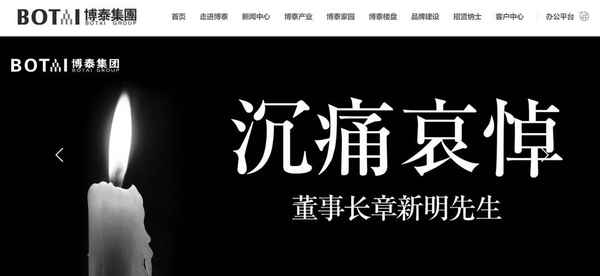 博泰房產—博泰房地產