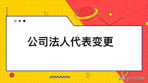 營業執照法人變更需要哪些材料_個體營業執照法人變更需要哪些材料