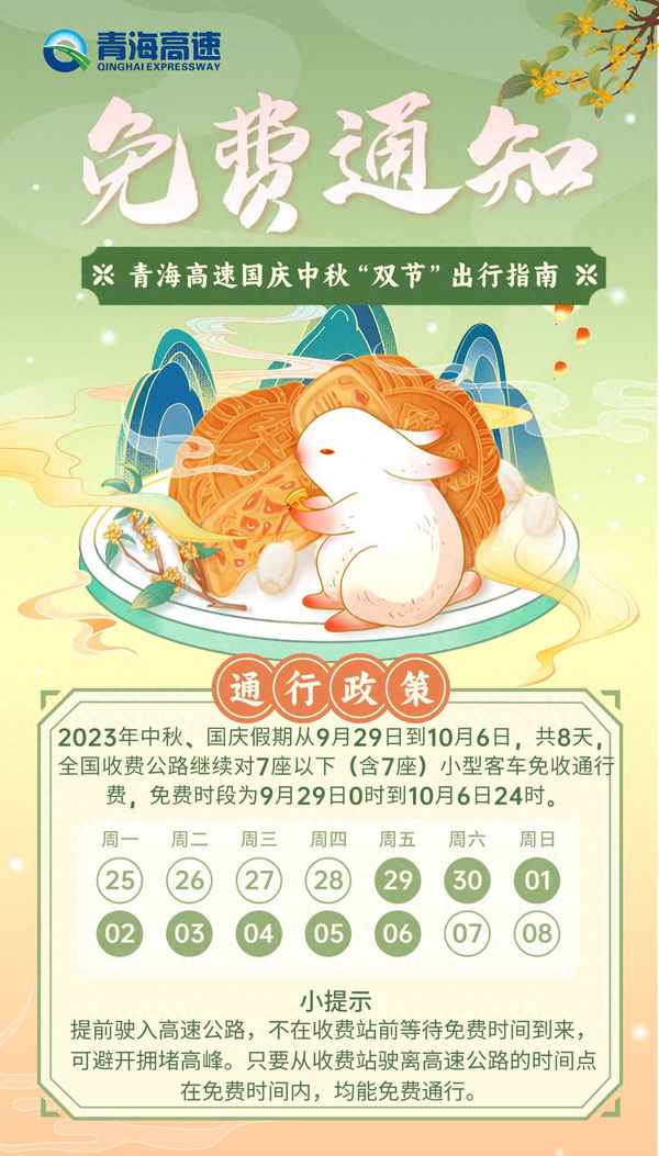 新疆西和高速收費標準-新疆西合高速收費