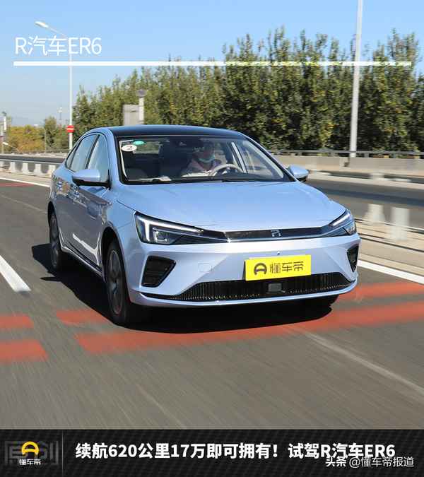 r汽車 er6,r汽車er6后備箱