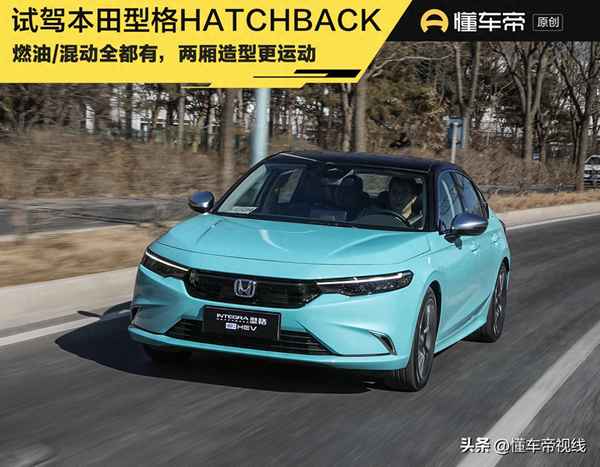 日系兩箱自動檔汽車;汽車女士款小型自動擋