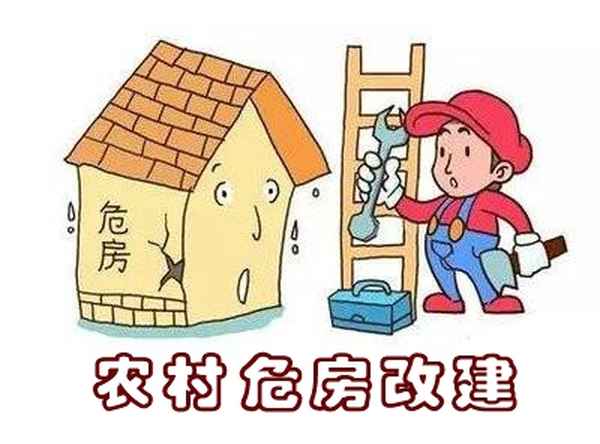農村危房拆除重建申請書_農村危房重建申請書有-時間限制