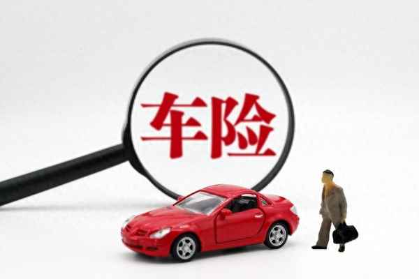 汽車保險買哪幾樣最合適;買車險哪個保險公司好還便宜