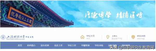 中央财经大学在职研究生招生简章,中央财经大学在职研究生招生简章官网