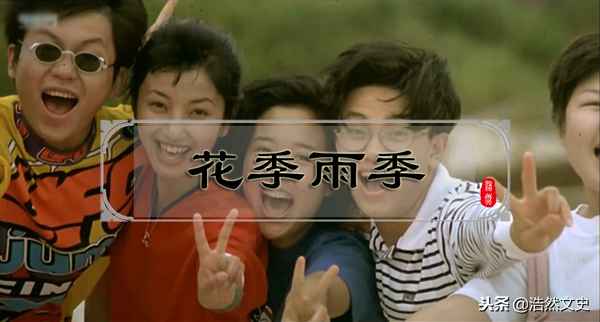 花季雨季 電視劇、花季雨季 電視劇戴嬌倩