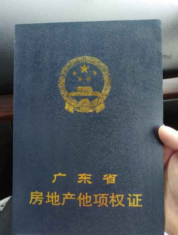 还房有房产证吗、还房贷的房子有房产证吗
