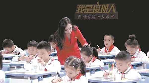 湖南省網絡教育學院;湖南省網絡工程學院
