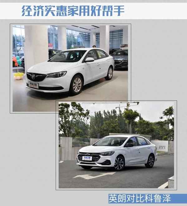 別克5—8萬車型_別克5—8萬車型英朗