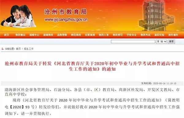 領考教育網,國家考試網官網首頁登錄