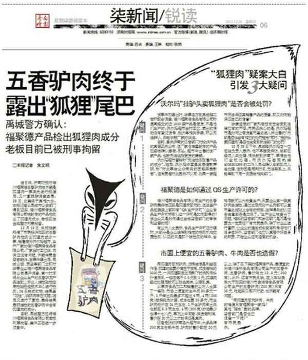 沃爾瑪的肉新鮮嗎;沃爾瑪肉新鮮嗎知乎