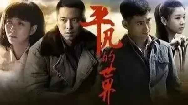 平凡的世界讀書報告800字,平凡的世界讀書報告1000字