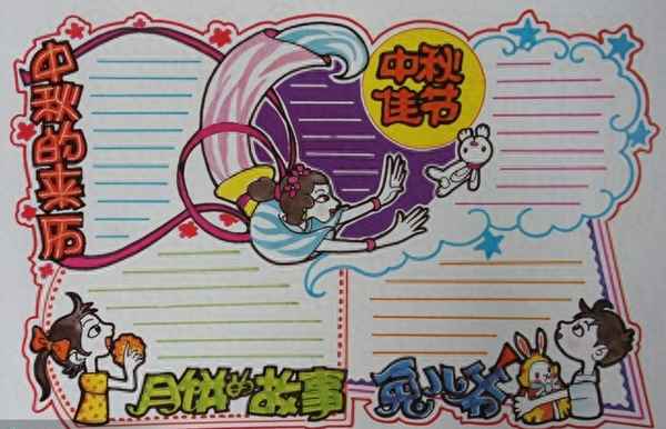 中國古詩手抄報模板_中國古詩手抄報模板大全