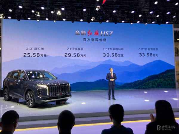 红旗价格2023价目表,红旗价格2023价目表图片