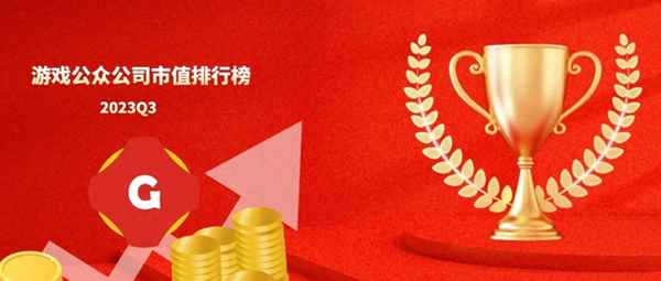 游戏的龙头股票有哪些、游戏行业的龙头