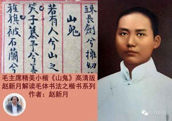 九歌山鬼的原文及翻译、九歌山鬼原文解释