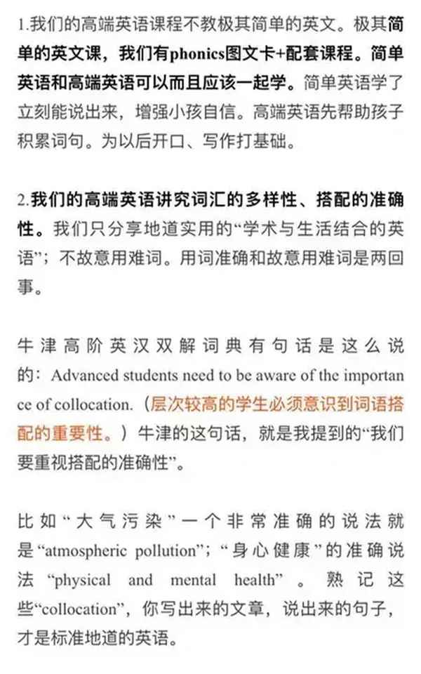 大思教育;大思教育張杰