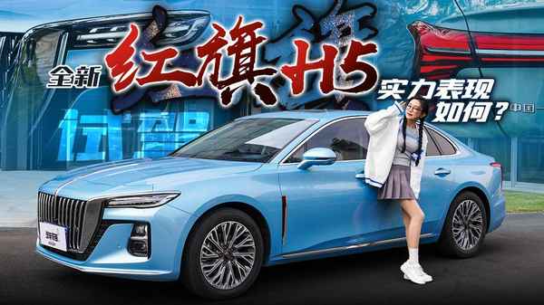 紅旗 汽車、紅旗汽車官方旗艦店